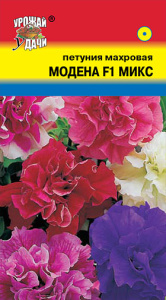 Петуния Модена Микс F1 купить