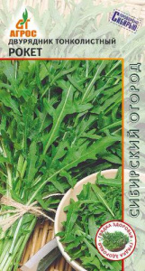 Руккола Рокет  купить