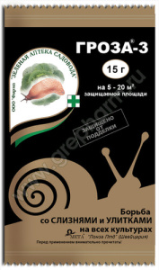 Гроза-3 15г купить