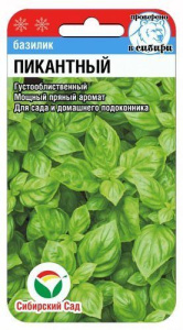 Базилик Пикантный  купить