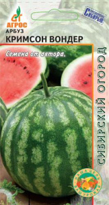 Арбуз Кримсон Вондер  купить