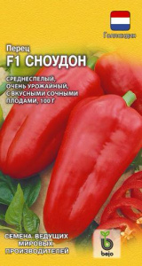 Перец Сноудон F1 (Голландия) купить