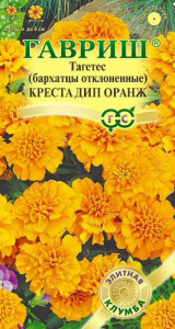 Бархатцы Креста Дип Оранж отклоненные купить