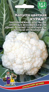 Капуста (цветная) Кураж  купить