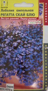 Лобелия ампельная Регатта Скай Блю  купить