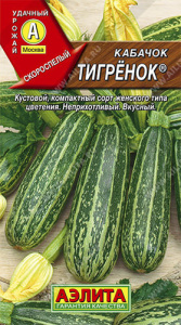 Кабачок Тигренок® Цуккини  купить