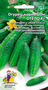 Огурец Отелло F1 корнишон купить