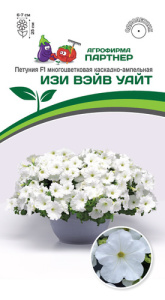 Петуния Изи Вейв F1 Уайт купить