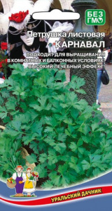 Петрушка Карнавал листовая  (УД) купить