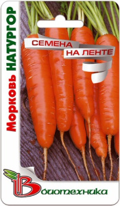 Морковь лента Натургор  купить