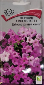 Петуния Даймонд розовый жемчуг F1 ампельная купить