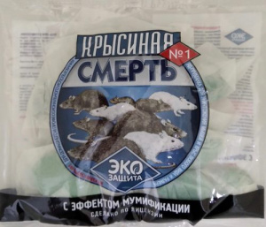 Крысиная смерть №1 200г купить