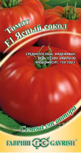 Томат Ясный сокол F1 автор. Н15 купить