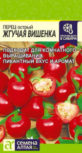 Перец (острый) Жгучая Вишенка купить