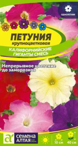 Петуния Калифорнийские гиганты смесь крупноцветковая  купить