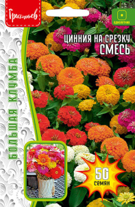 Цинния На Срезку, смесь купить