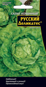 Салат Русский деликатес® кочанный  купить
