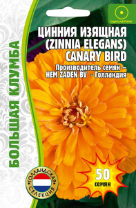 Цинния Canary Bird изящная купить