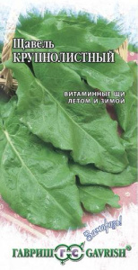 Щавель Крупнолистный  купить