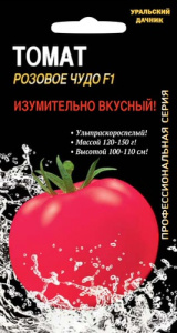 Томат Розовое Чудо F1  купить