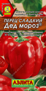 Перец Дед Мороз® купить