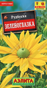Рудбекия Зеленоглазка  купить