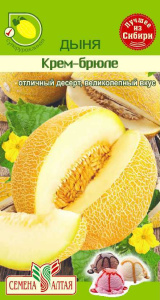 Дыня Крем-Брюле 