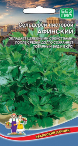 Сельдерей Афинский листовой  купить