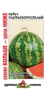 Арбуз Ультраскороспелый  Уд. с.  купить