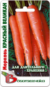 Морковь Красный Великан  купить