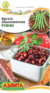 Фасоль Рубин обыкновенная  купить