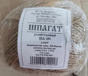 Шпагат джутовый ШД 180м ктекс 1,25 купить