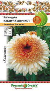 Календула каблуна Эприкот  купить
