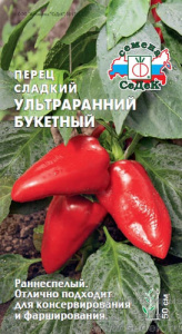 Перец Ультраранний букетный  купить