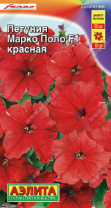 Петуния Марко Поло F1  красная  купить