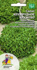Салат Изумрудное Кружево  купить