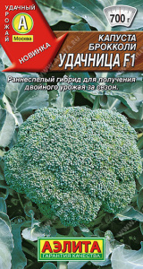 Капуста (брокколи) Удачница F1 купить