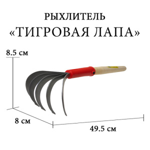 Рыхлитель Тигровая лапа купить