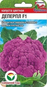 Капуста (цветная) Деперпл купить