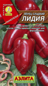 Перец Лидия  купить