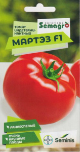 Томат Мартэз F1  купить