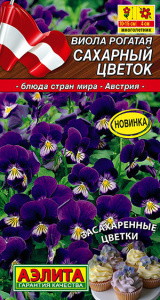 Виола Сахарный цветок Блюда стран мира купить