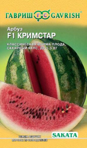Арбуз Кримстар F1 Саката  купить