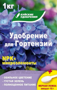 Удобрение для Гортензий 1кг купить
