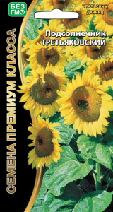 Подсолнечник Третьяковский купить