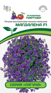 Петуния Лагуна Магдалена F1 каскадная синяя  купить