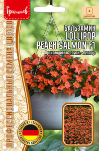 Бальзамин Лолилуп F1 Пич Салмон (Lollipop Peach Salmon) купить