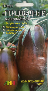 Томат Перцевидный шоколадный купить