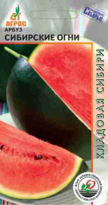 Арбуз Сибирские огни купить