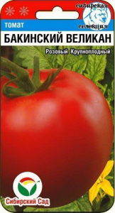 Томат Бакинский великан купить